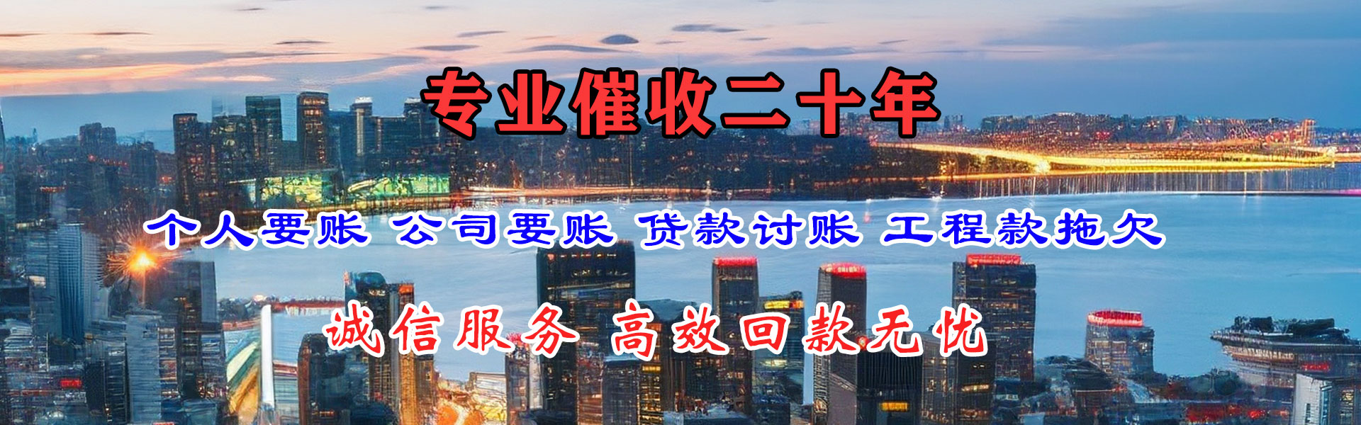 罗源要债公司
