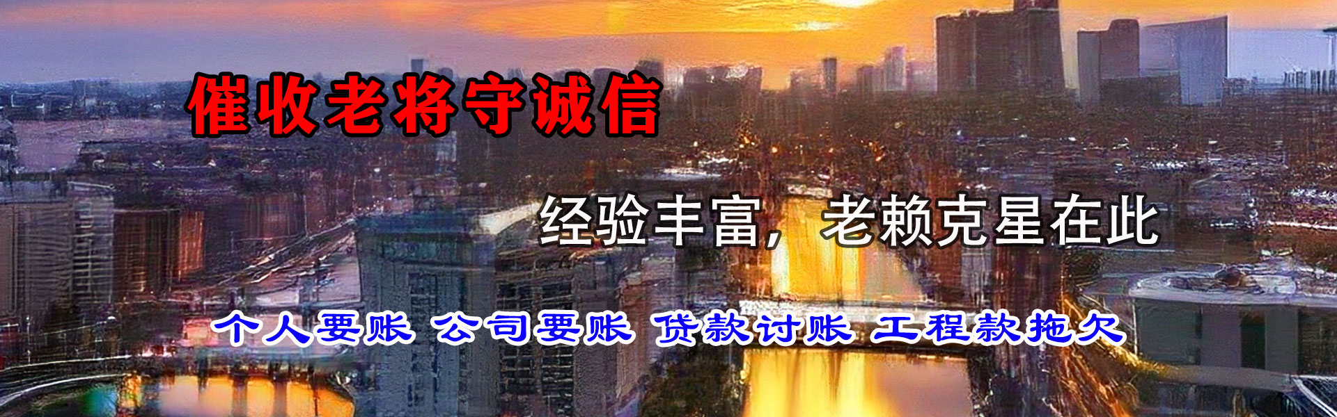 罗源催钱公司